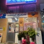 [청라] 태국 음식점 ‘드렁킨 타이’