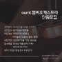 대구 아마추어 오케스트라 단원 모집 / 바이올린 비올라 첼로 플룻 오보에 클라리넷