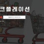 '슈링크플레이션','스킴플레이션' 결국 인플레이션의 다른 말.