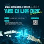 솔데스크, 제1회 K-디지털플랫폼 AI경진대회 개최