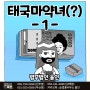 진주형사전문변호사 소송에서 합의시점과 중요성