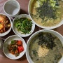 [울릉도: 커플여행] 따개비 칼국수 찐 맛집, 태양식당