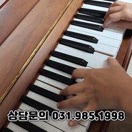 김포 걸포동 장기동 자이아파트 피아노레슨 일대일 맞춤수업