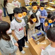 김포미래교육 마을학교 "찾아가는 곤충교실"양도초등학교 방문기