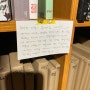 부산 광안리 서점 <우연한 서점> 나이에 맞는 책을 찾을 수 있는 곳
