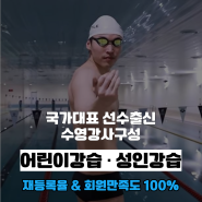 마두 친환경 100% 해수풀 안전한 수영장 ' 더블에잇휘트니스'