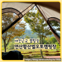 대전근교 논산 캠핑장 연산황산벌오토캠핑장 N번째 놀러간 후기