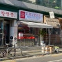 작지만 개성 만점 베이글 - 망원동 더바이글(The Beigel Manwon Bakery)