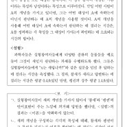 2021 리트 추리논증 35번 야매 풀이?