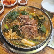 이기대 맛집 따뜻한 국물이 생각날 땐 맛나감자탕 용호점