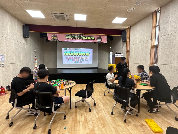 잠실청소년센터 청소년 사회성 증진 프로그램 진행 후기(MBTI 워크샵)