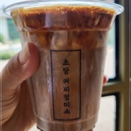 초당 커피정미소 고소한 누룽지크림라떼