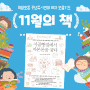 책밥토론 중년독서연대 '보물지도' 81차 모임 후기 & 82차 모임 공지