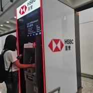 트레블윌렛 홍콩공항 ATM 위치 HSBC 홍콩달러 인출 방법 동영상첨부