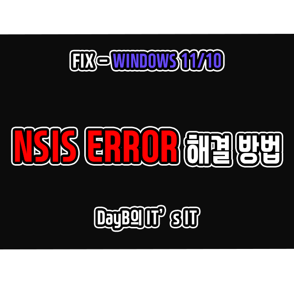  11 10 nsis error 