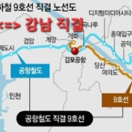 2028년, 공항철도(AREX) 타고 김포공항에서 강남까지 연결