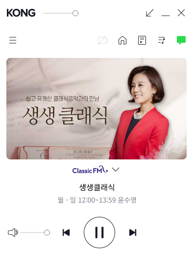 KBS생생클래식 & 윤수영아나운서