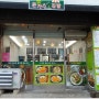 돈까스가 맛있는 비전돈까스&김밥 맛집