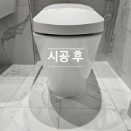 [서울 줄눈] 반포 래미안원베일리 화장실/실리콘오염방지코팅 줄눈시공