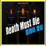 Death Must Die 로그라이트 핵앤슬래쉬 신작 플레이 영상 및 리