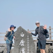 한라산 성판악코스 10시간 걸린 리얼 후기 백록담도 못 보고...