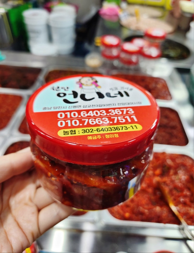 당진젓갈맛집 삽교호 젓갈 건어물가게 천안언니네젓갈 : 네이버 블로그
