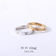 새로운 커플링 Teree ring