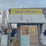 오키나와 북부 코우리대교 근처 맛집: 테이크아웃도 가능한 '사라스키친(Sarah's Kitchen)