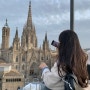 [해외여행] 유럽 한달살기 : 스페인 바르셀로나