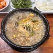포항 창포동 동원국밥 쌀쌀한 날씨에 따뜻하고 푸짐한 국밥 한 그릇