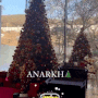 [의정부 대형카페] 아나키아 베이커리 대형 카페 : ANArKH 대형 카페