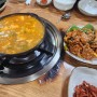[이천 예담골] 이천 현지인 맛집 / 이천시내 밥집 / 이천 청국장맛집