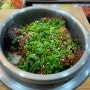 구월동 담솥 혼밥 매운가지덮밥