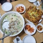북한산 맛집 바지락칼국수 겉절이 맛있는 온천칼국수