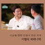 김호중 명곡제작소 '이별의 세레나데' 완곡라이브🎙 진한 우정으로 뭉클함 선사