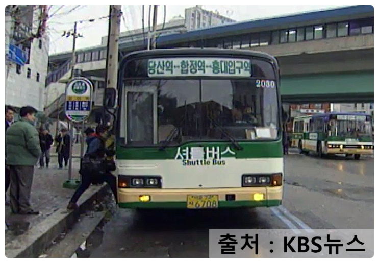 (KBS뉴스)『[서울특별시] 지하철2호선 무료셔틀버스 (현대 AEROCITY540SL)』 : 네이버 블로그