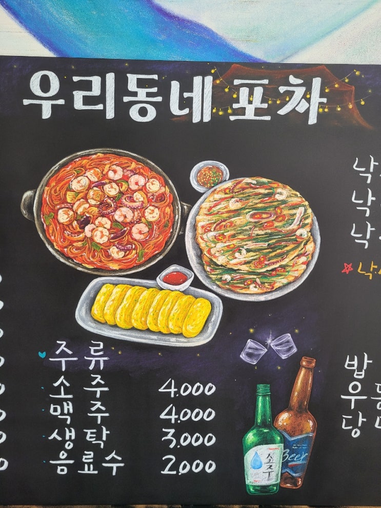 포차 메뉴판 제작했어요. : 네이버 블로그