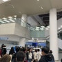 와이파이도시락 - 도쿄 후기 (인천공항 제1여객터미널 1층 수령)