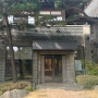 경기도 하남시 : 서울근교룸식당 / 하남상견례 추천 한채당