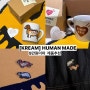 KREAM 크림 5만원이하 제품 추천 휴먼메이드 뱃지, 머그컵 악세사리 구매후기