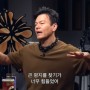 박진영 “755억 고덕동 JYP 신사옥, 기존 사옥보다 5배 커” (피식쇼)