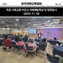 마포 서현교회 어르신 치매예방특강 및 청력검사(2023.11.15)