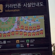서울 근교 캠핑 일산 킨텍스 캠핑장