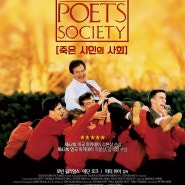 죽은 시인의 사회(Dead Poets Society, 1989): 오역으로인해 탄생한 철학적인 초월번역! 진정한 교육이란 무엇인가?