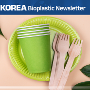 [SZU KOREA] 비분해성 폴리머 사용제한에 대한 지침서 안내
