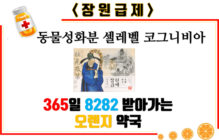 셀로맥스 장원급제 -수험생 예비고3 영양제 : 네이버 블로그