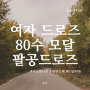 여자 드로즈 팬티 :: 이너프리 80수 모달 팔공드로즈 부드러운 촉감