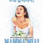 울산 공연 정보 뮤지컬 맘마미아 예약 오픈 했어요!