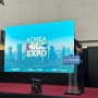 [강연] 순이엔티 박창우 대표님-"코리아 마이스 엑스포 2023" 강연진행