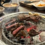 마산 맛집 오동동 고깃집 아정원참숯갈비 가성비 좋은 소고기 세트